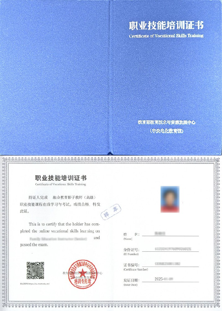 2026年融合教育影子教师证书在线报名