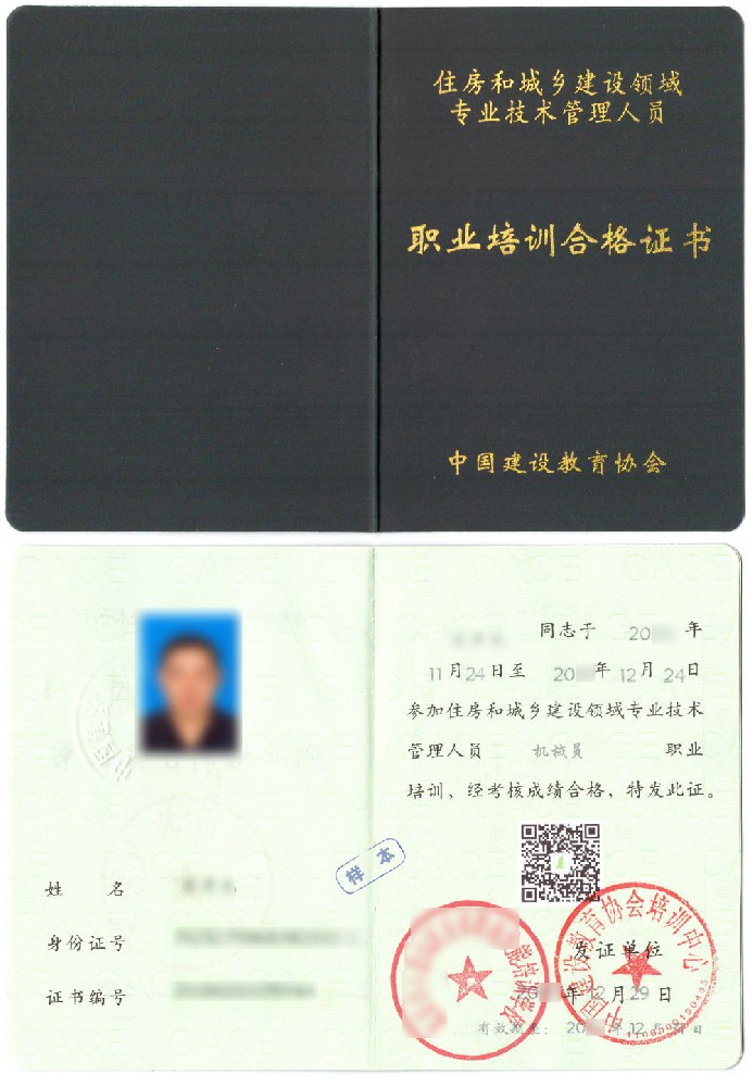 2026年机械员证书在线报名