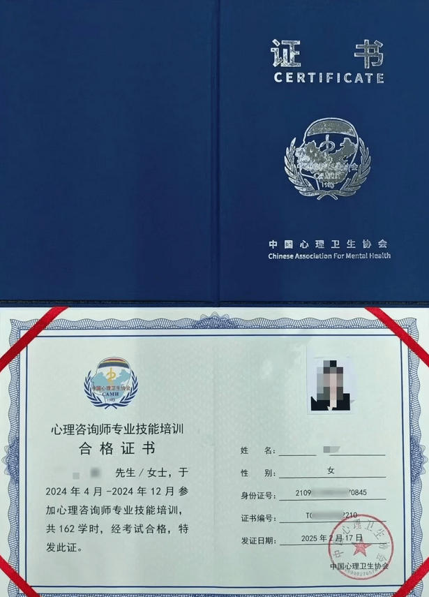 2026年心理咨询师证书在线报名