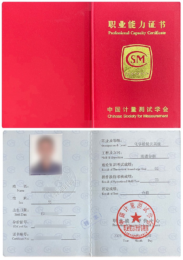 2026年化学检验员－质谱分析证书在线报名