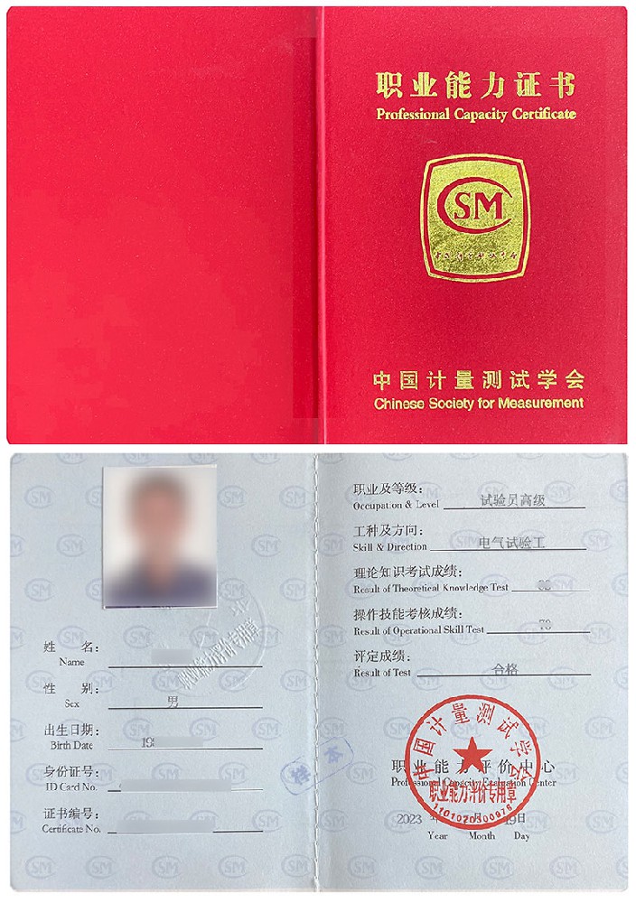 2026年试验员－电气试验工证书在线报名