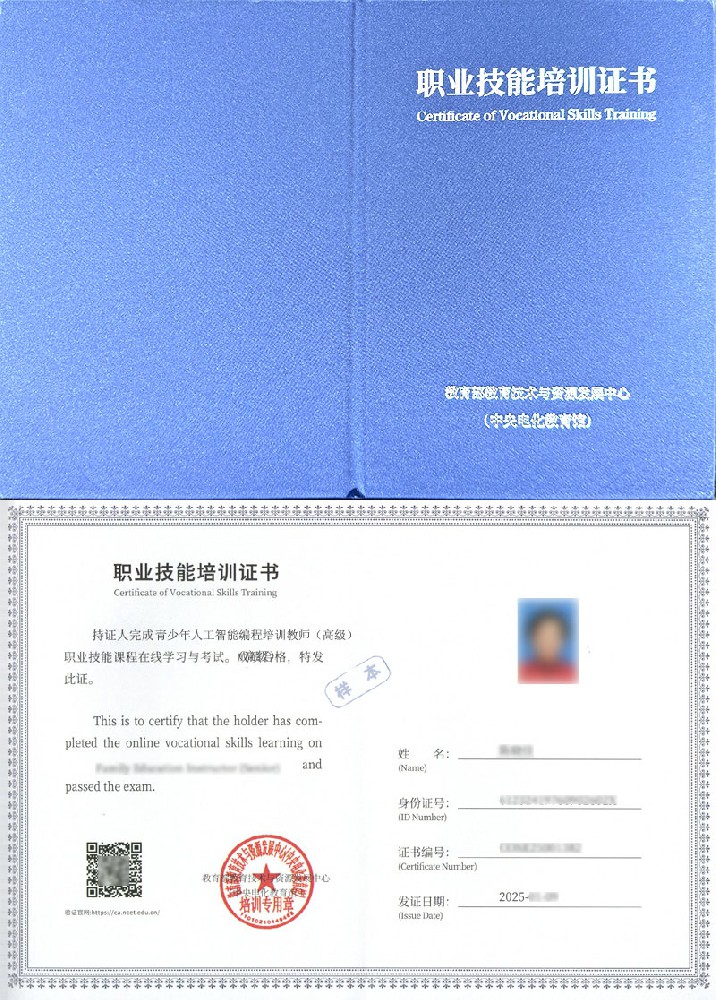 2026年青少年人工智能编程培训教师证书在线报名