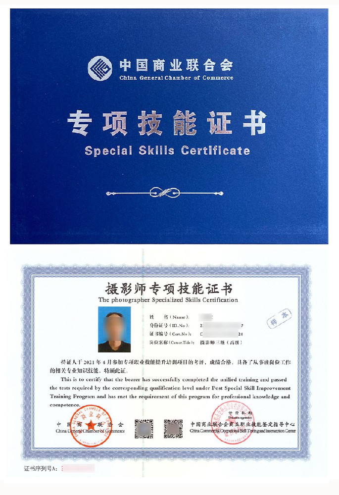 2026年摄影师证书在线报名