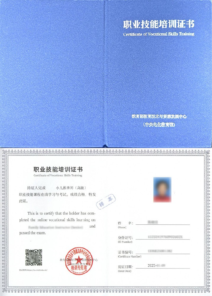 2026年小儿推拿师证书在线报名