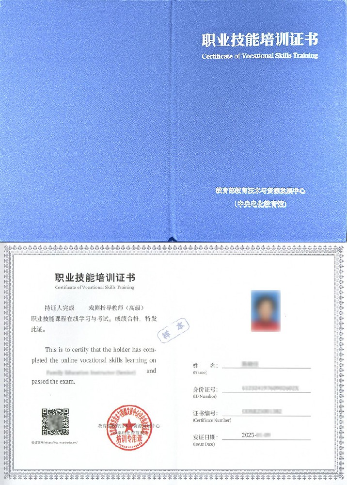 2026年戏剧指导教师证书在线报名