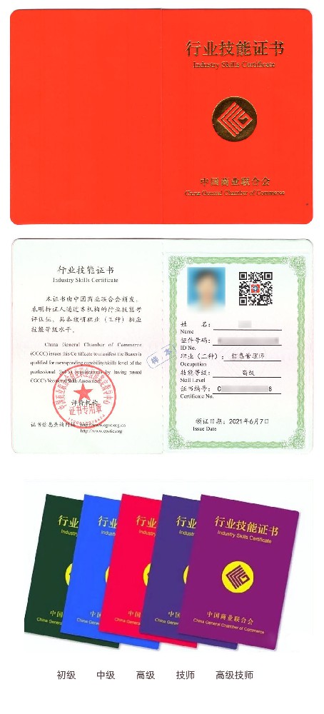 2026年信息管理师证书在线报名