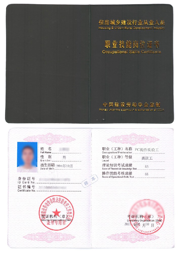 2026年PC构件质检工证书在线报名