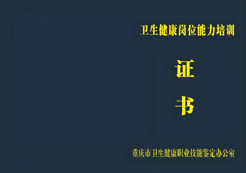 2026年心理咨询师证书在线报名