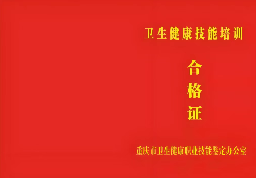 2026年体重管理师证书在线报名