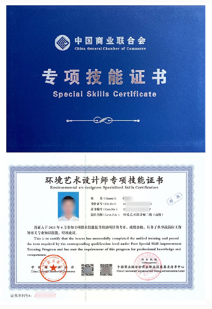 2026年环境艺术设计师证书在线报名