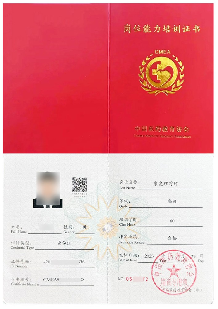 2026年康复理疗师证书在线报名