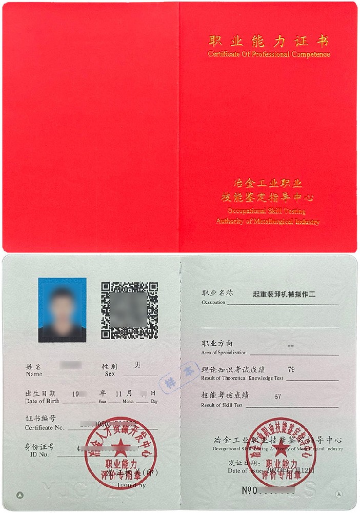 2026年起重装卸机械操作工证书在线报名