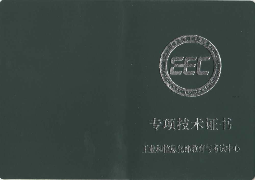 安防系统工程师证书报名入口_报考条件流程及费用