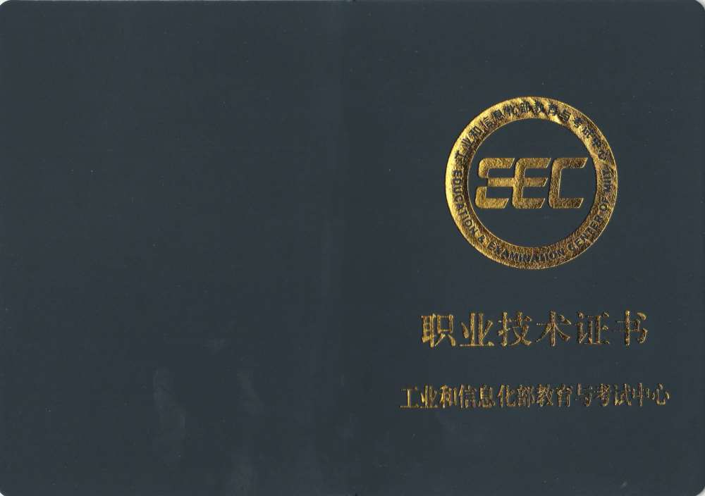 人工智能算法工程师证书报名入口_报考条件流程及费用